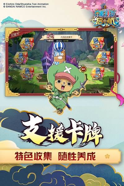 航海王启航国际版 安卓版v34.1.0
